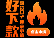 长春银行贷款平台官网申请指南：条件、流程及常见问题
