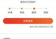 金融贷款平台注册全流程详解：三步避坑指南
