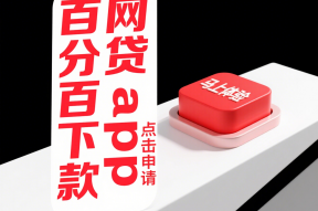 QQ有哪些正规贷款平台?2025年最新借款渠道解析