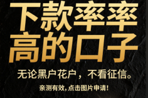 这5个7天贷好口子靠谱吗？实测避坑指南
