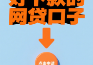 这几个口子真能下款几万？实测经验分享