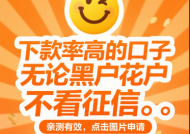 避开强制下款陷阱！三招识别不靠谱贷款平台