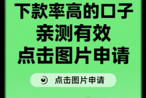 三河市正规贷款平台推荐：如何安全快速借到钱