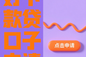 360贷款平台费用高吗?深度解析真实借贷成本与省钱攻略