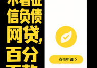 网贷都被拒怎么办？推荐5个秒批1000元的黑口子平台
