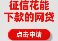 融e借额度提升技巧：5个有效方法快速增加贷款空间