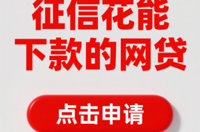 魔借里的口子能下款么？真实用户经验分享+避坑指南