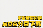 拍拍贷借款全攻略:4步流程详解,快速解决资金需求