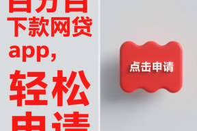 急用钱?手机借钱哪个平台靠谱?这3个渠道审核快、利息低!