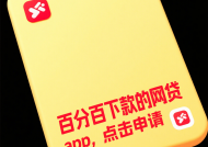 网贷和银行贷款哪个利息更低？这5家银行利率低至3%起！