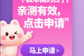贷款平台退息是真的吗？揭秘退息流程与注意事项