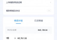 房贷逾期3个月银行处理流程及应对方案全解析