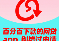 口袋金是真的贷款平台吗？实测后终于敢说大实话！