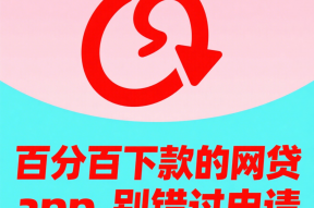 怎样找正规贷款平台借款?这些方法让你避开陷阱